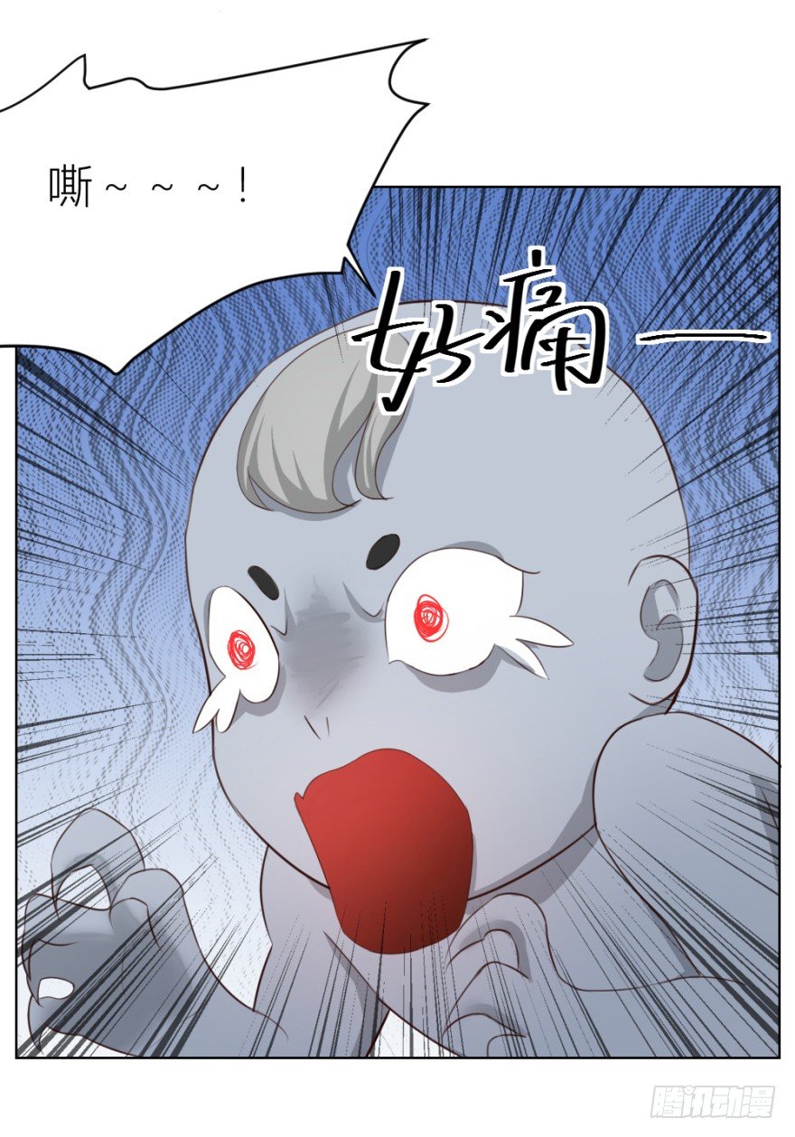 《无极相师》第十九回 “收徒”？ 第21页