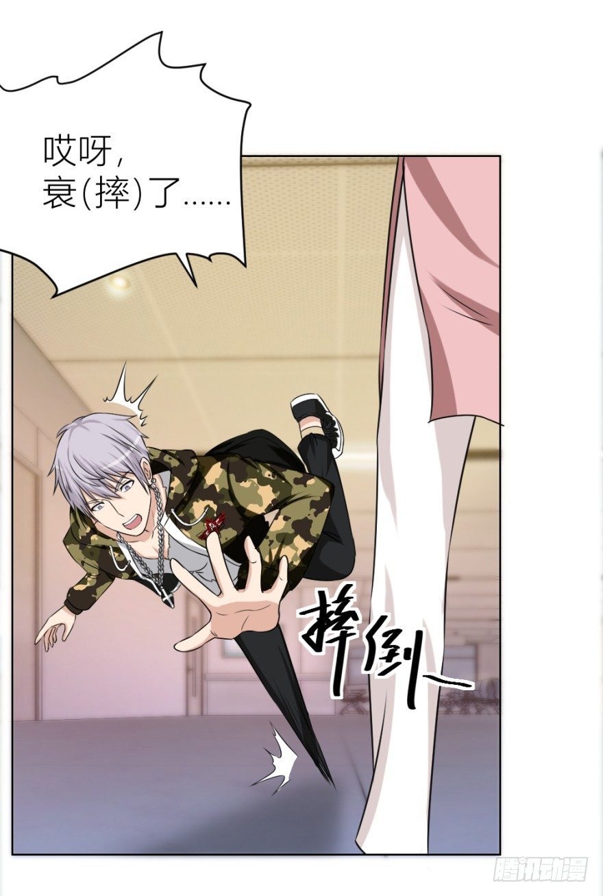 《无极相师》第十九回 “收徒”？ 第23页
