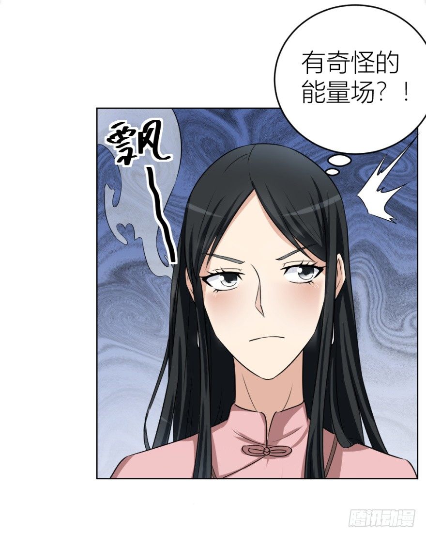 《无极相师》第十九回 “收徒”？ 第24页