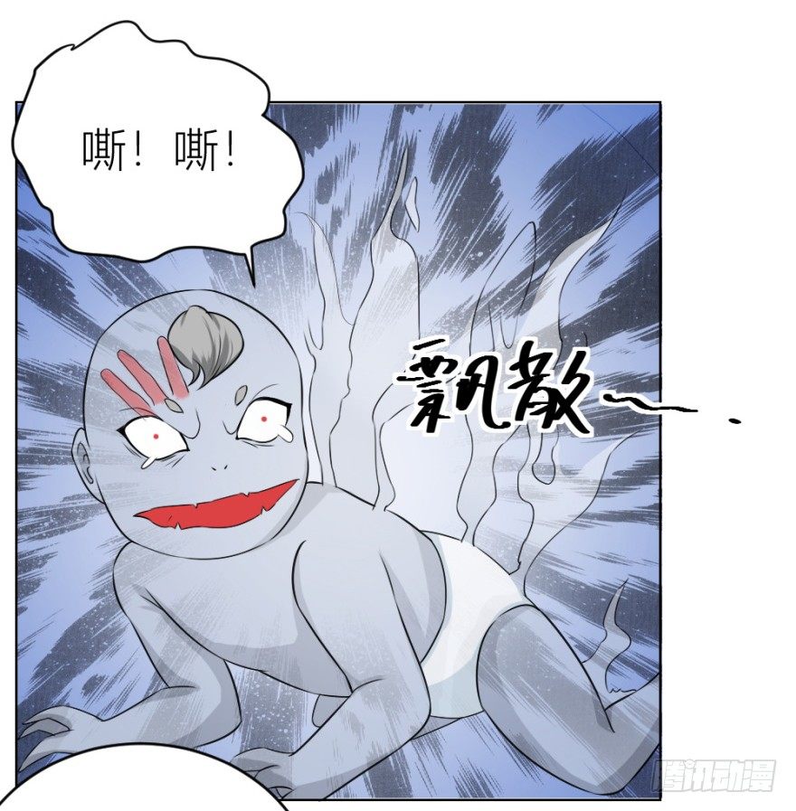 《无极相师》第十九回 “收徒”？ 第25页