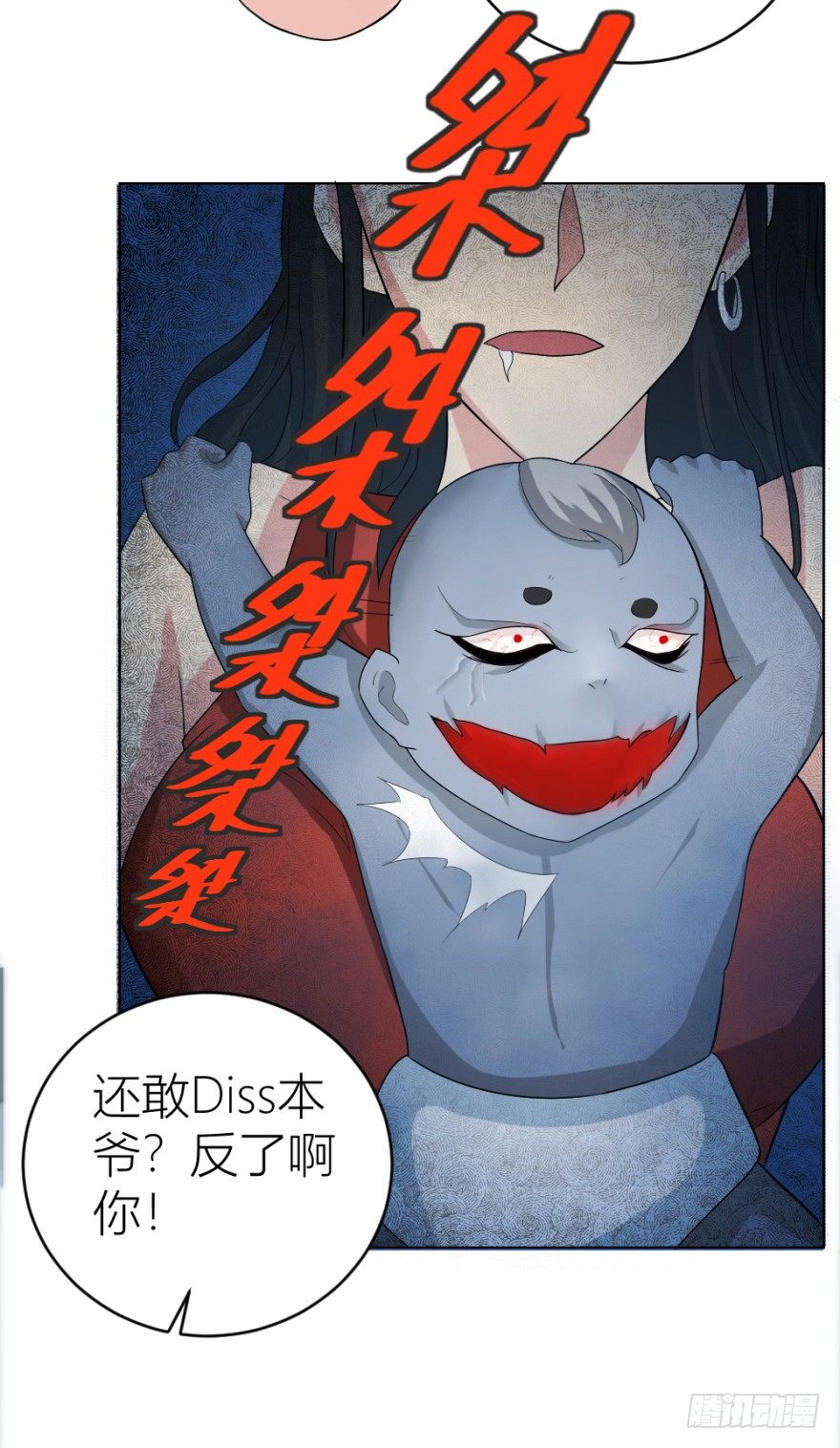 《无极相师》第十九回 “收徒”？ 第2页