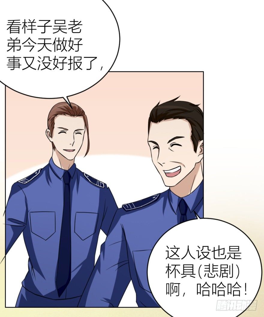 《无极相师》第十九回 “收徒”？ 第33页