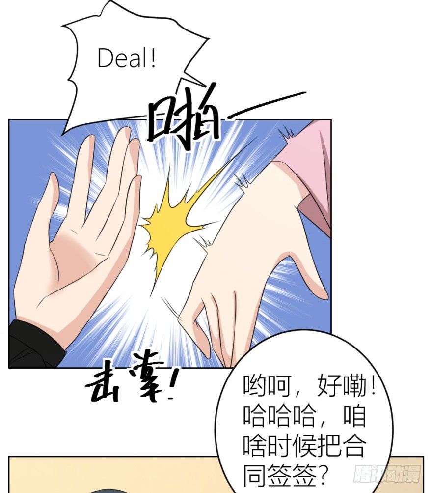 《无极相师》第十九回 “收徒”？ 第43页