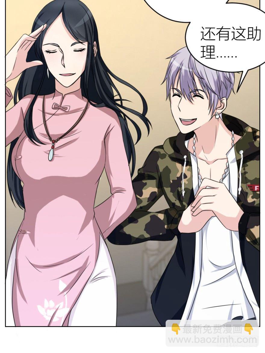 《无极相师》第十九回 “收徒”？ 第44页