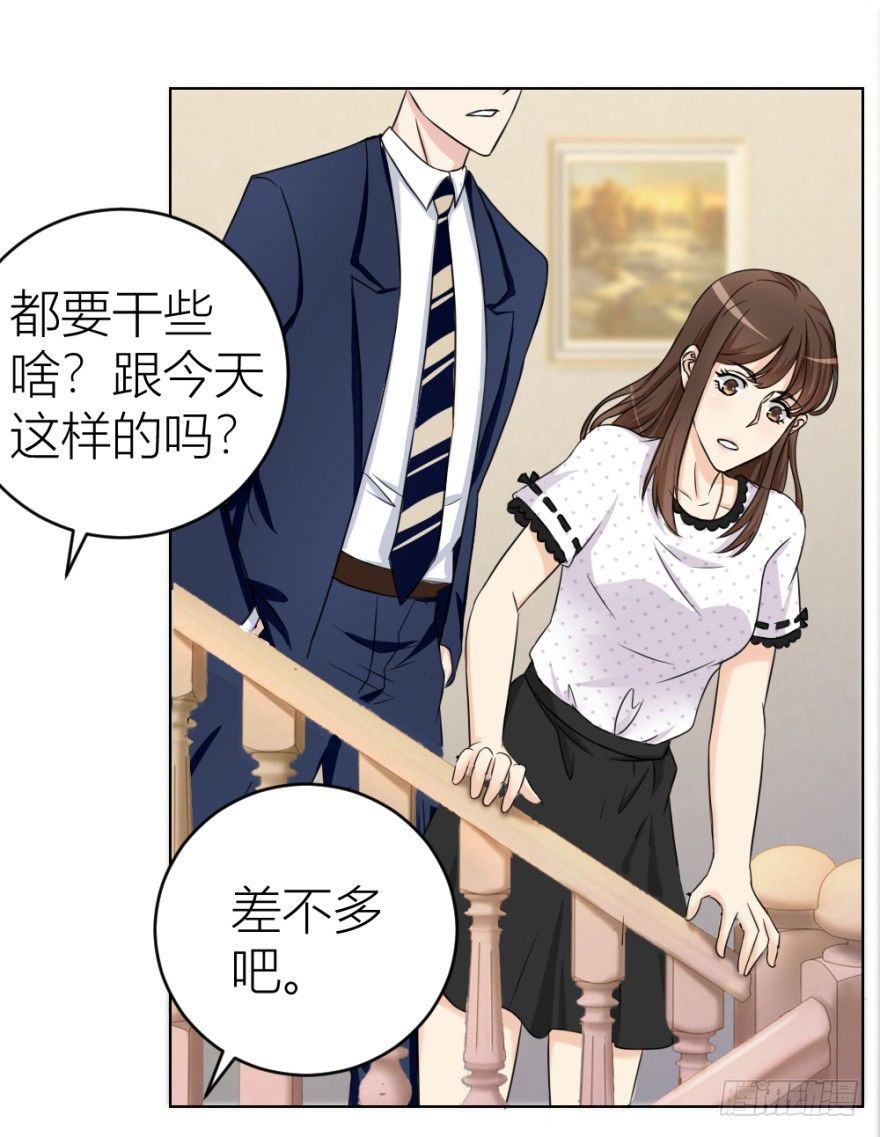 《无极相师》第十九回 “收徒”？ 第45页