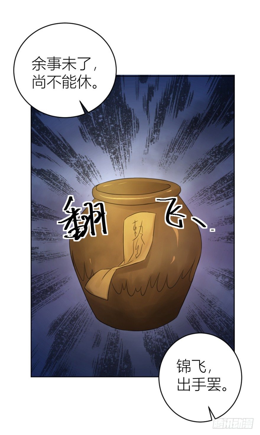 《无极相师》第十九回 “收徒”？ 第49页