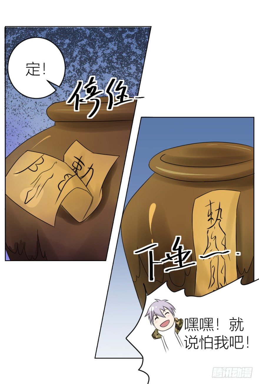 《无极相师》第十九回 “收徒”？ 第50页