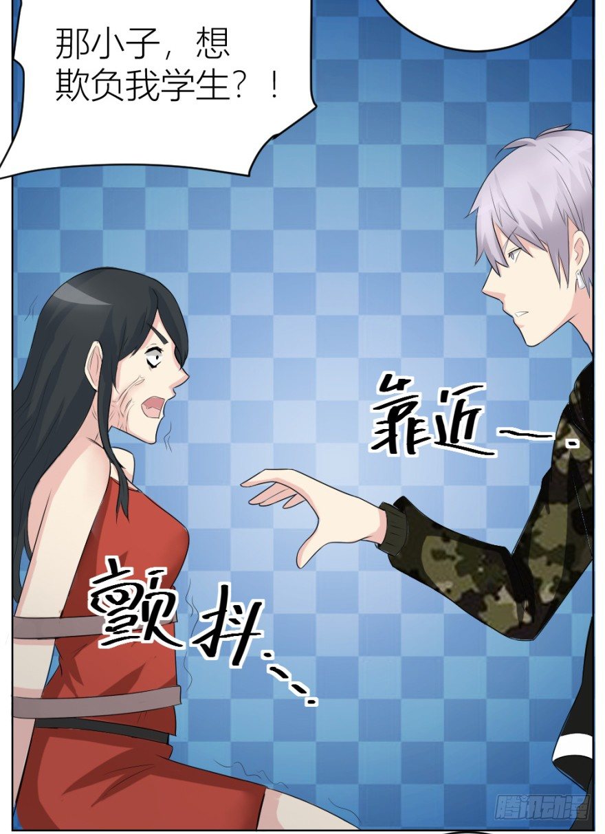 《无极相师》第十九回 “收徒”？ 第5页