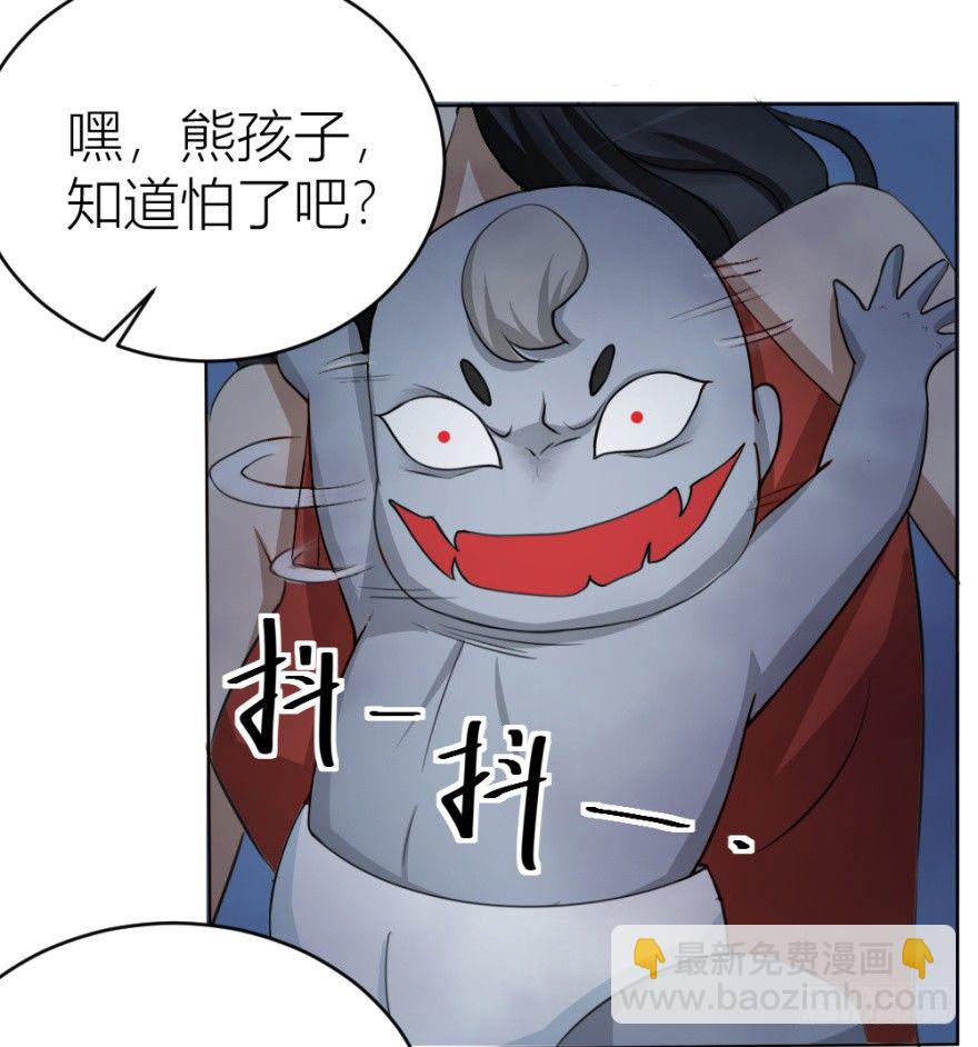 《无极相师》第十九回 “收徒”？ 第7页