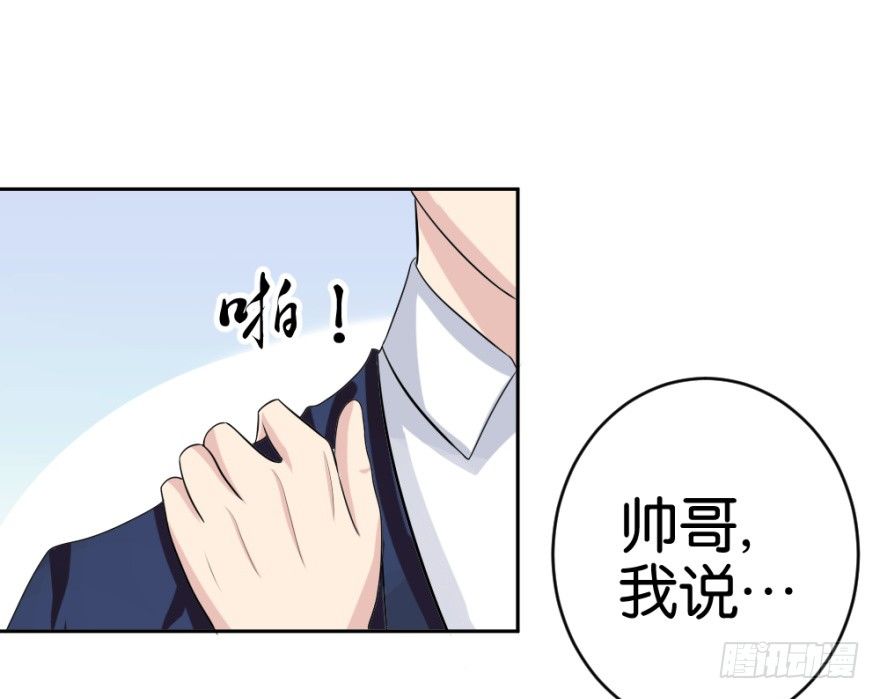 《无极相师》第十七回 我的命就值十辆三轮？！ 第11页