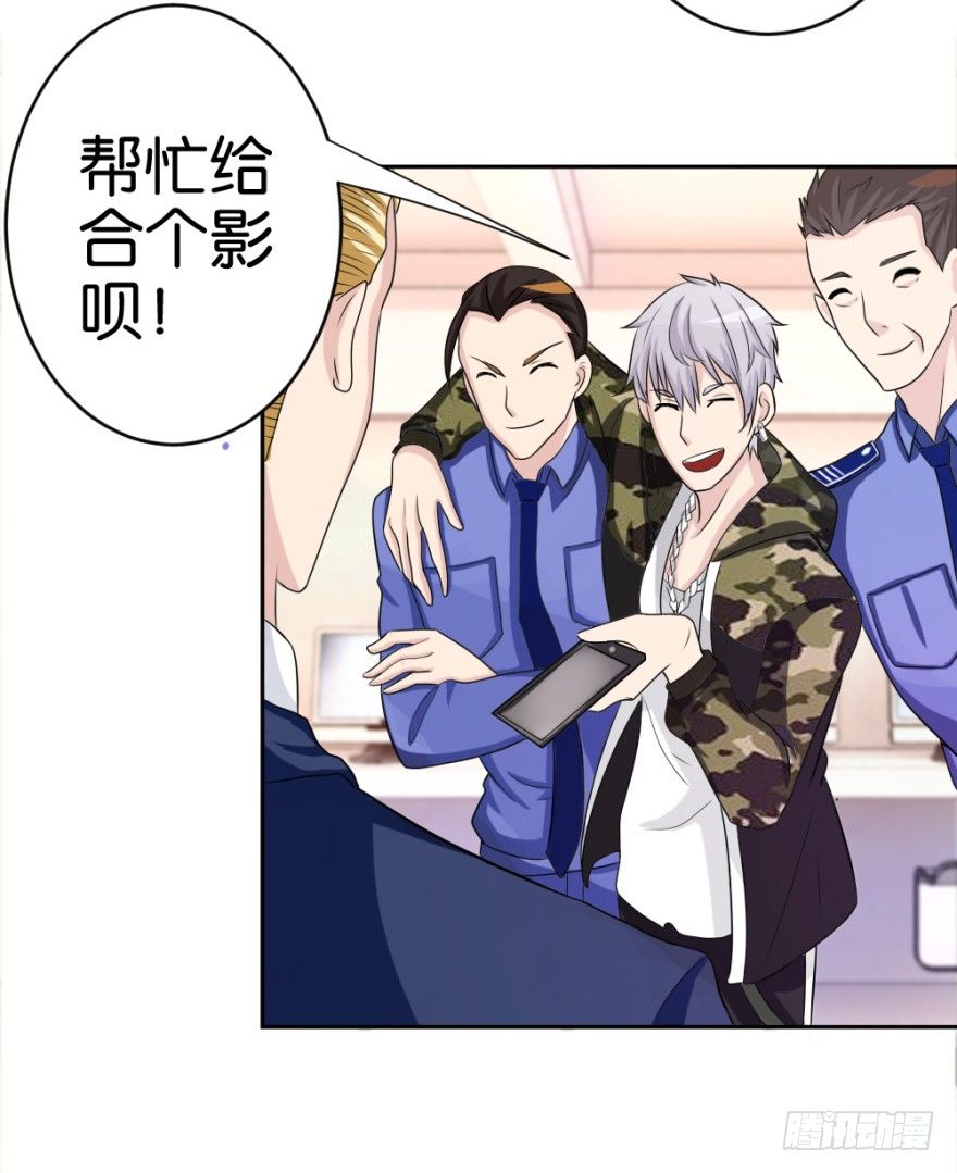 《无极相师》第十七回 我的命就值十辆三轮？！ 第12页