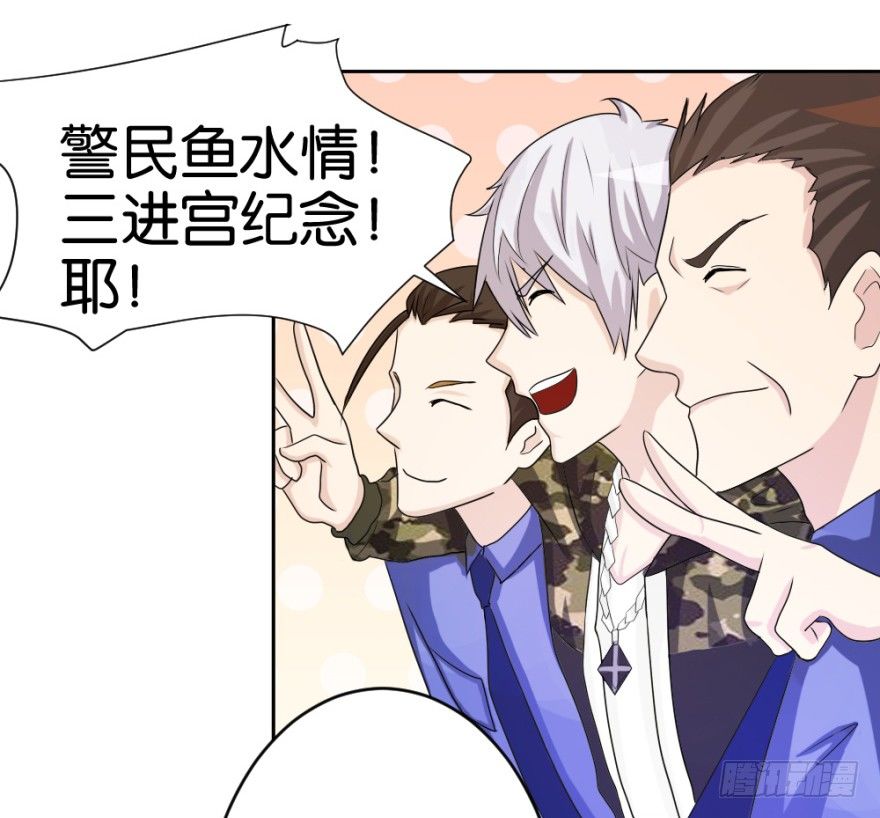 《无极相师》第十七回 我的命就值十辆三轮？！ 第14页