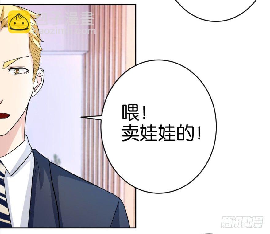 《无极相师》第十七回 我的命就值十辆三轮？！ 第16页