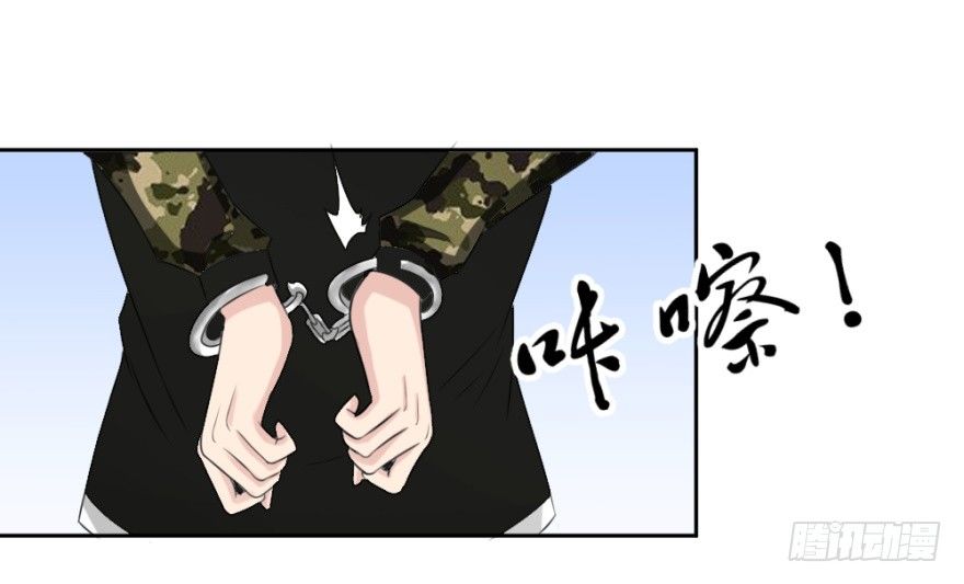 《无极相师》第十七回 我的命就值十辆三轮？！ 第1页