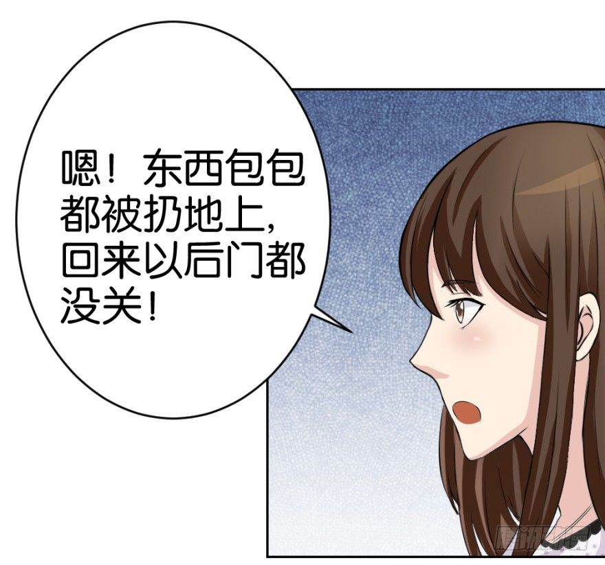 《无极相师》第十七回 我的命就值十辆三轮？！ 第21页