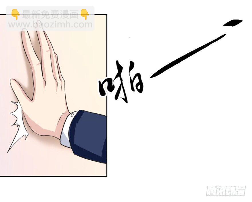 《无极相师》第十七回 我的命就值十辆三轮？！ 第24页
