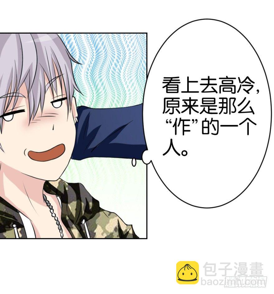 《无极相师》第十七回 我的命就值十辆三轮？！ 第27页
