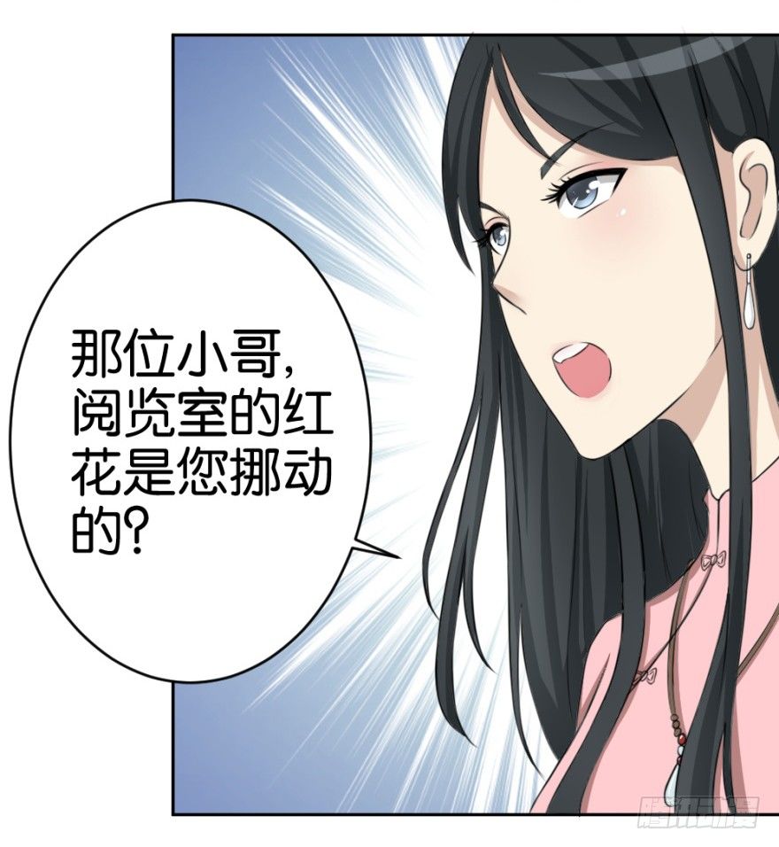 《无极相师》第十七回 我的命就值十辆三轮？！ 第32页
