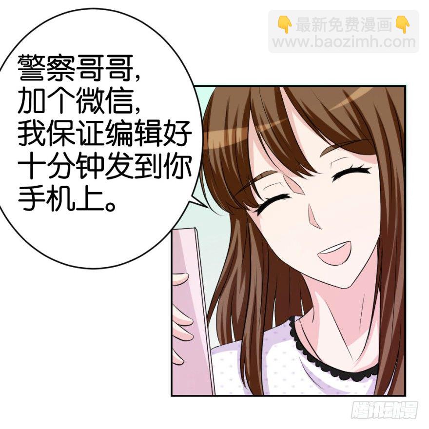 《无极相师》第十七回 我的命就值十辆三轮？！ 第47页