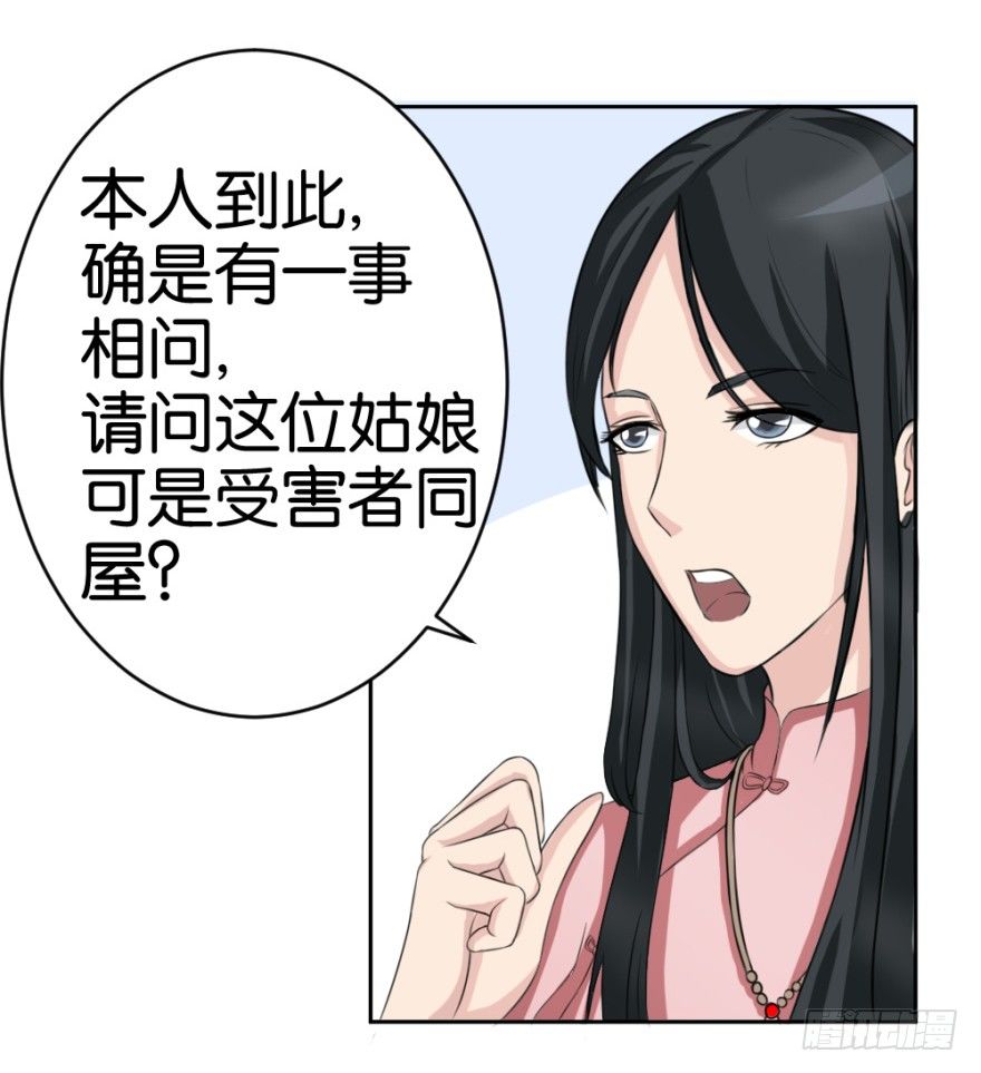 《无极相师》第十七回 我的命就值十辆三轮？！ 第8页