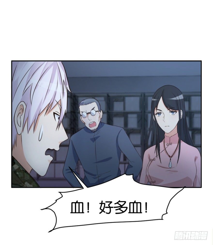 《无极相师》第十八回 怎么又是你？ 第1页