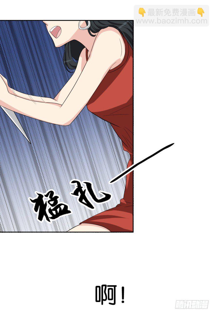 《无极相师》第十八回 怎么又是你？ 第20页