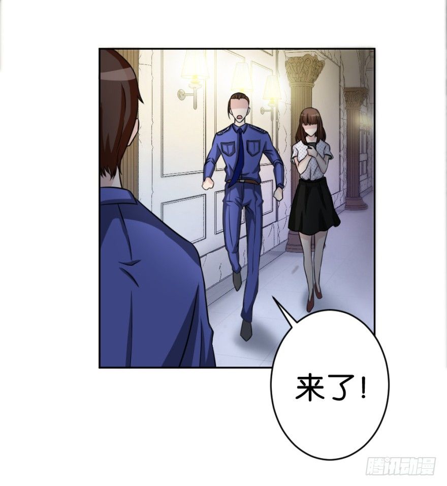 《无极相师》第十八回 怎么又是你？ 第30页