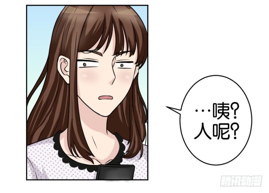 《无极相师》第十八回 怎么又是你？ 第33页
