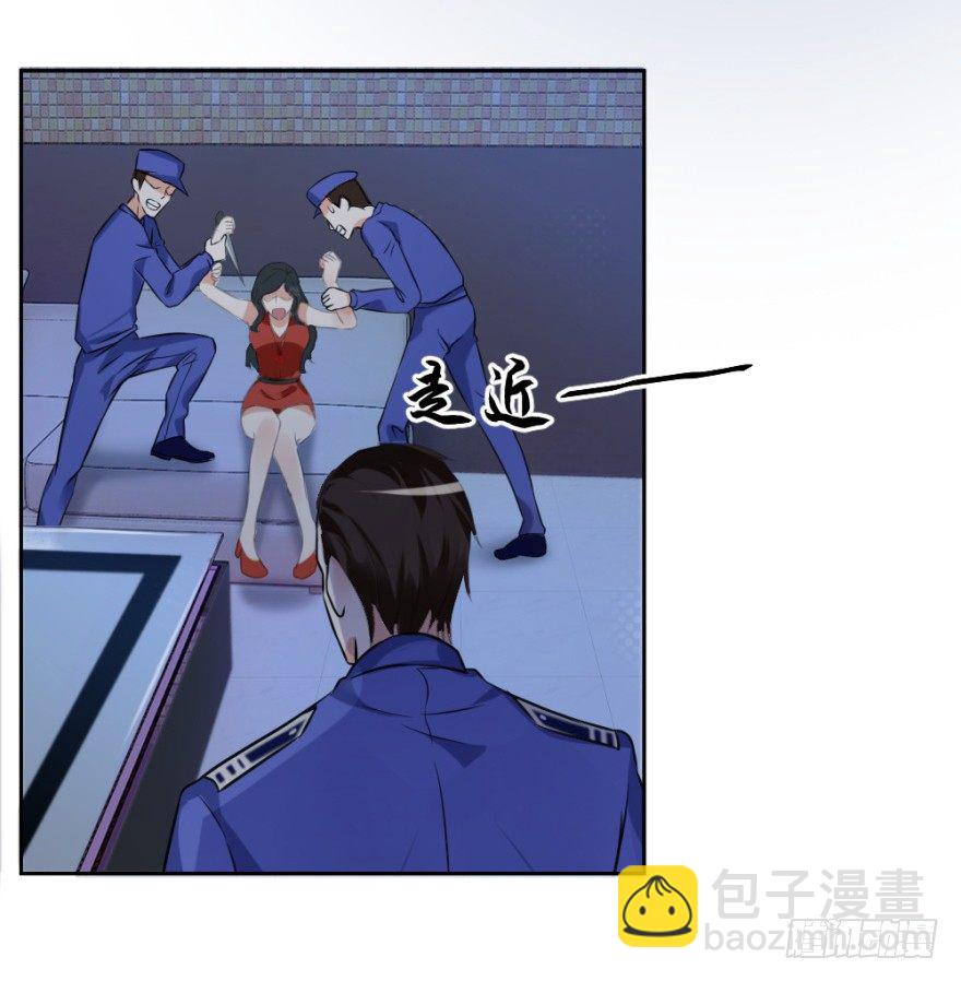 《无极相师》第十八回 怎么又是你？ 第37页