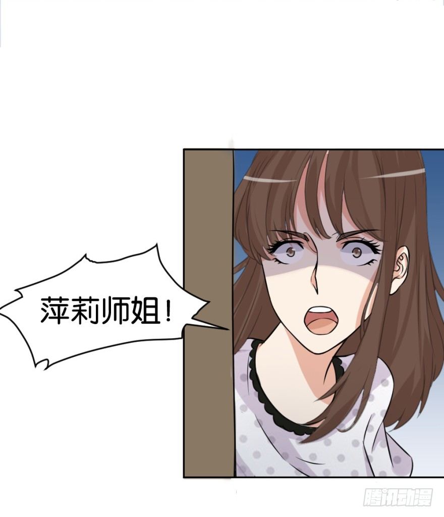 《无极相师》第十八回 怎么又是你？ 第42页