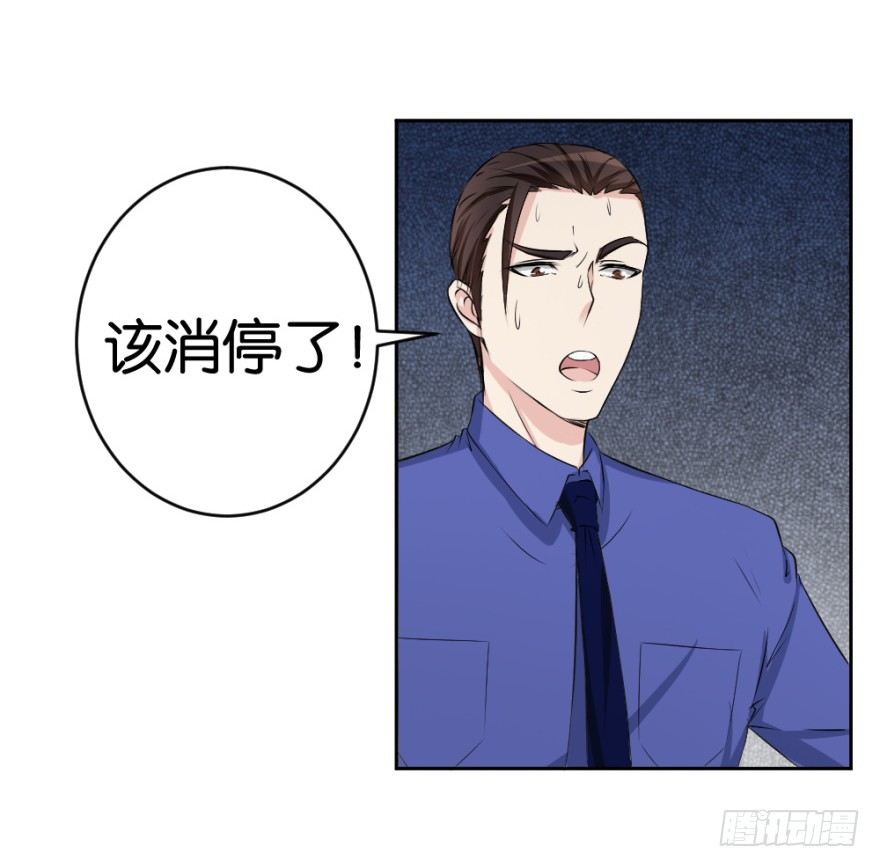《无极相师》第十八回 怎么又是你？ 第46页