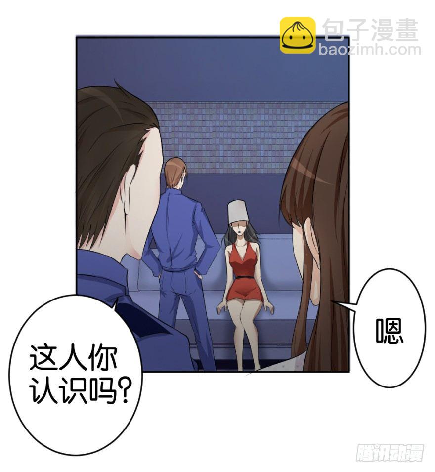 《无极相师》第十八回 怎么又是你？ 第47页
