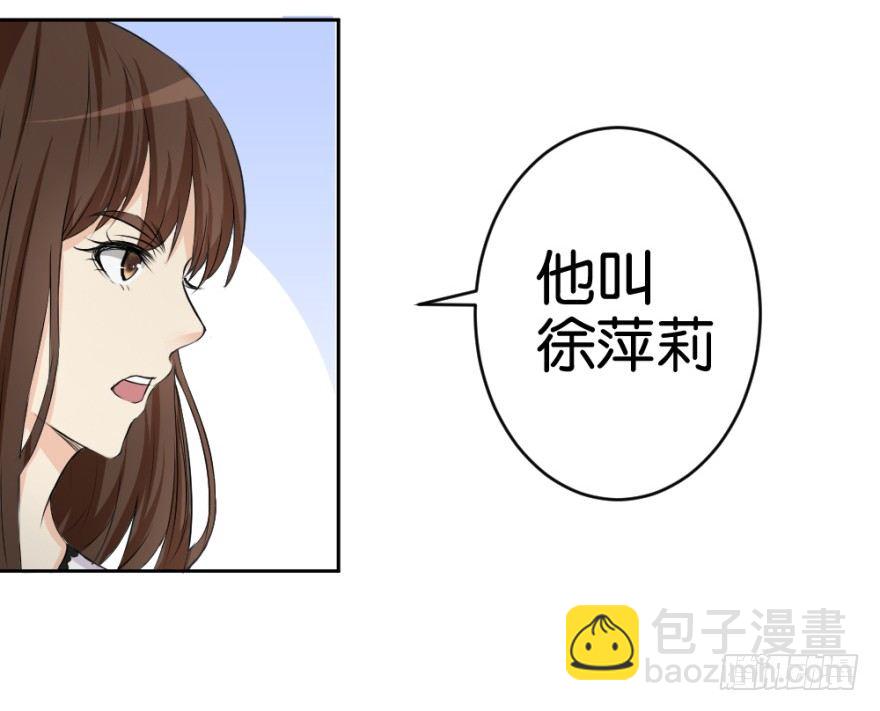 《无极相师》第十八回 怎么又是你？ 第48页