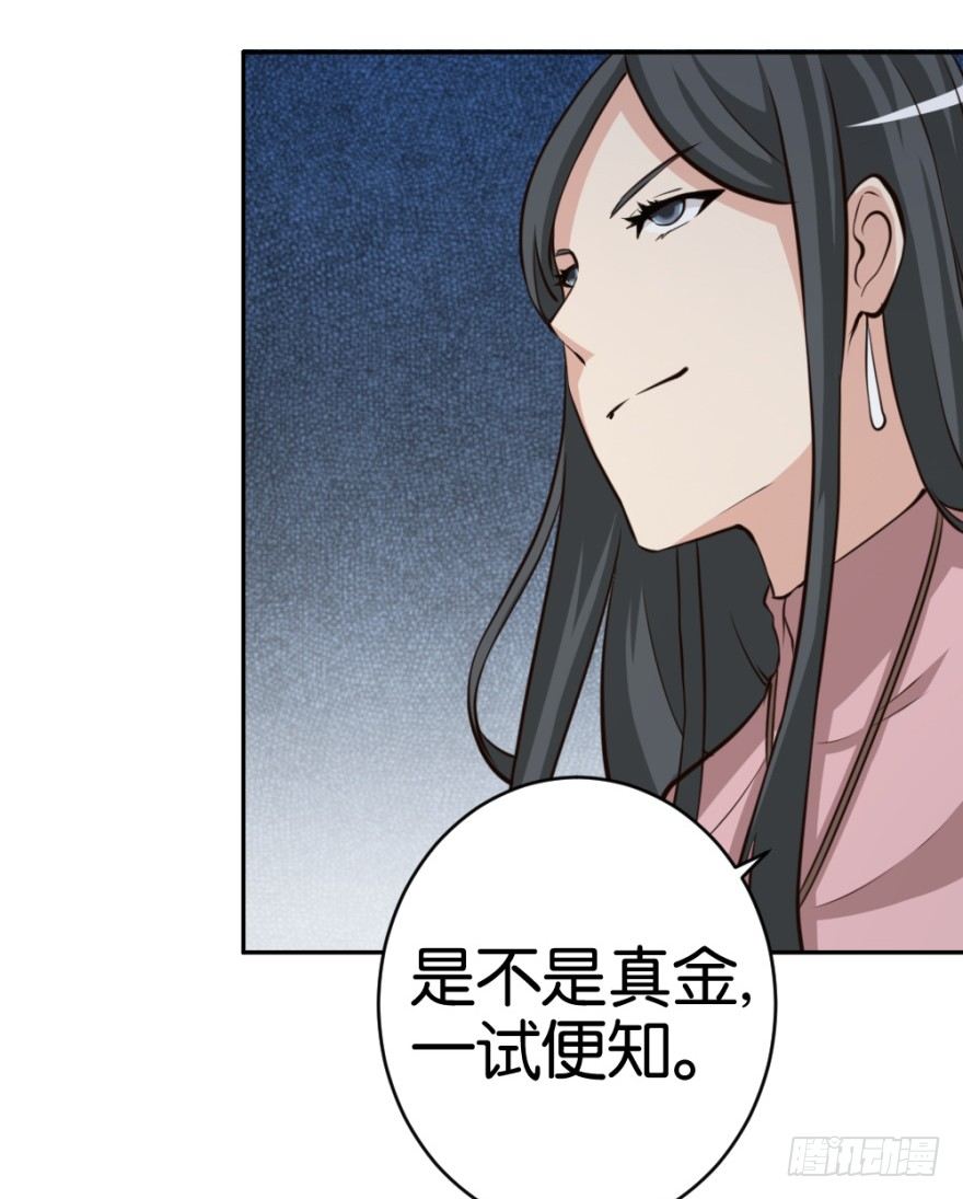 《无极相师》第十八回 怎么又是你？ 第5页