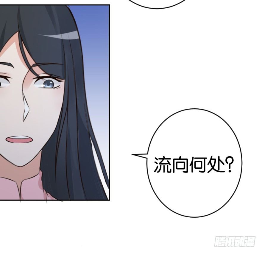 《无极相师》第十八回 怎么又是你？ 第6页