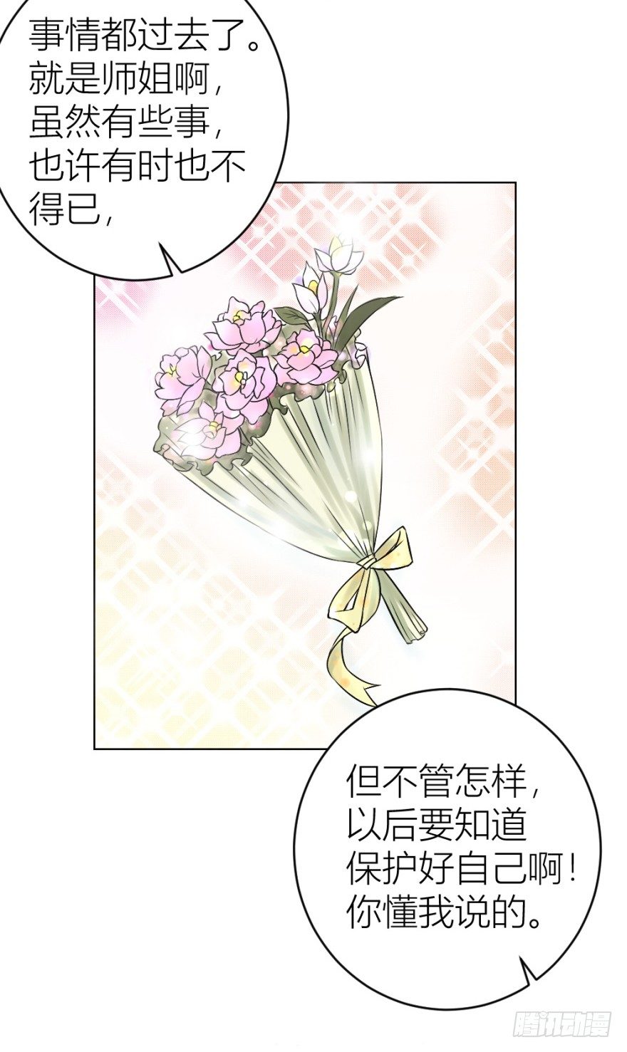 《无极相师》第二十二回 “回”字楼 第12页