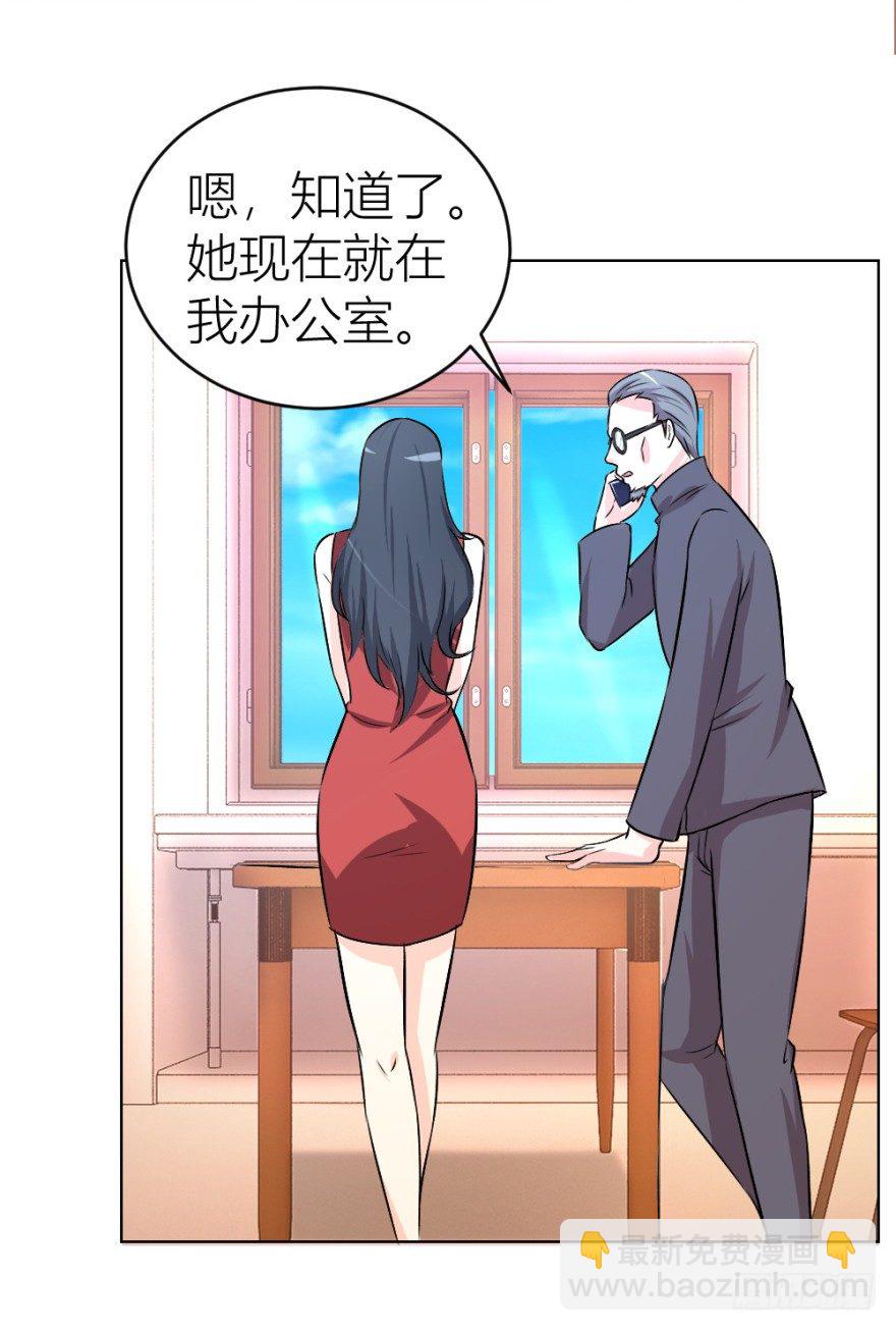 《无极相师》第二十二回 “回”字楼 第15页