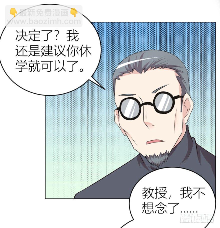 《无极相师》第二十二回 “回”字楼 第16页