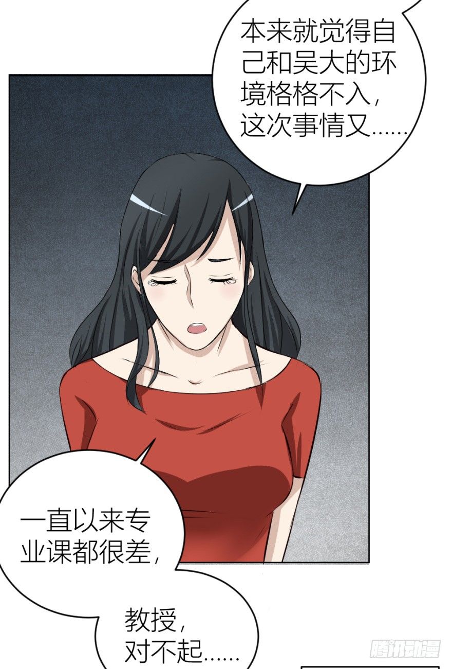 《无极相师》第二十二回 “回”字楼 第17页