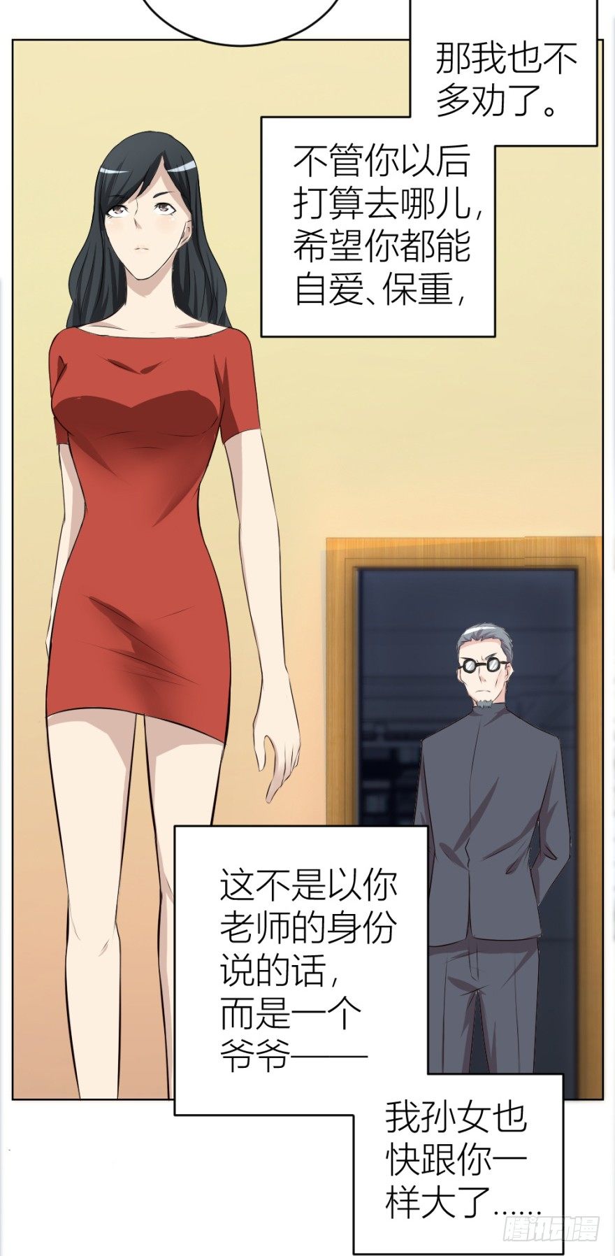 《无极相师》第二十二回 “回”字楼 第18页