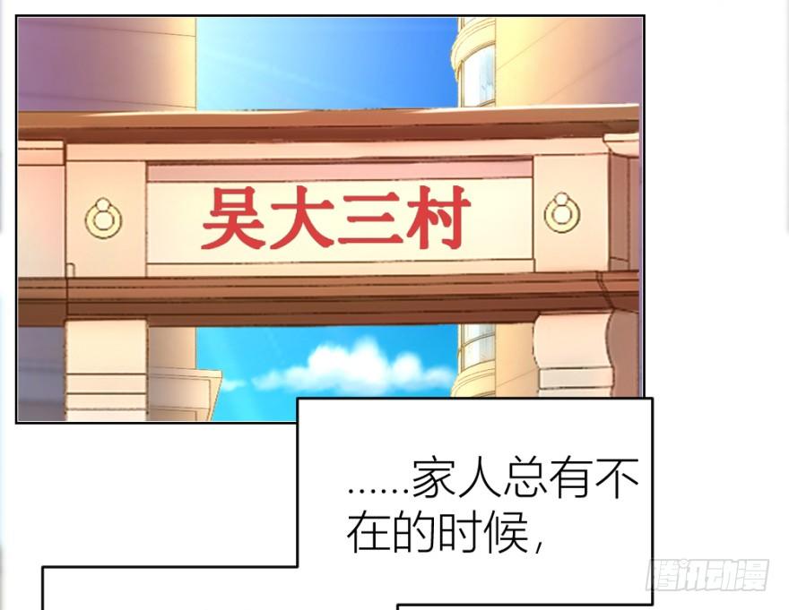 《无极相师》第二十二回 “回”字楼 第19页