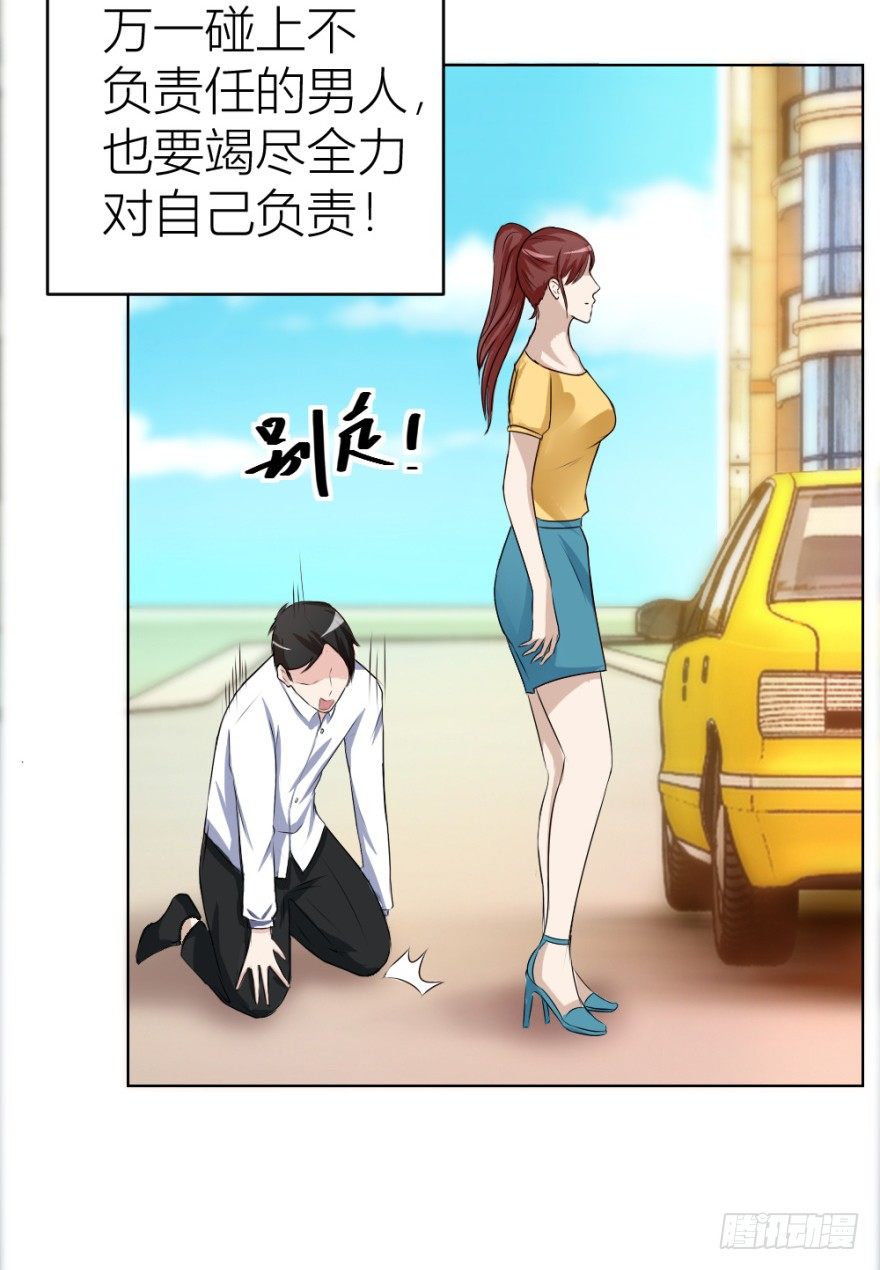 《无极相师》第二十二回 “回”字楼 第20页