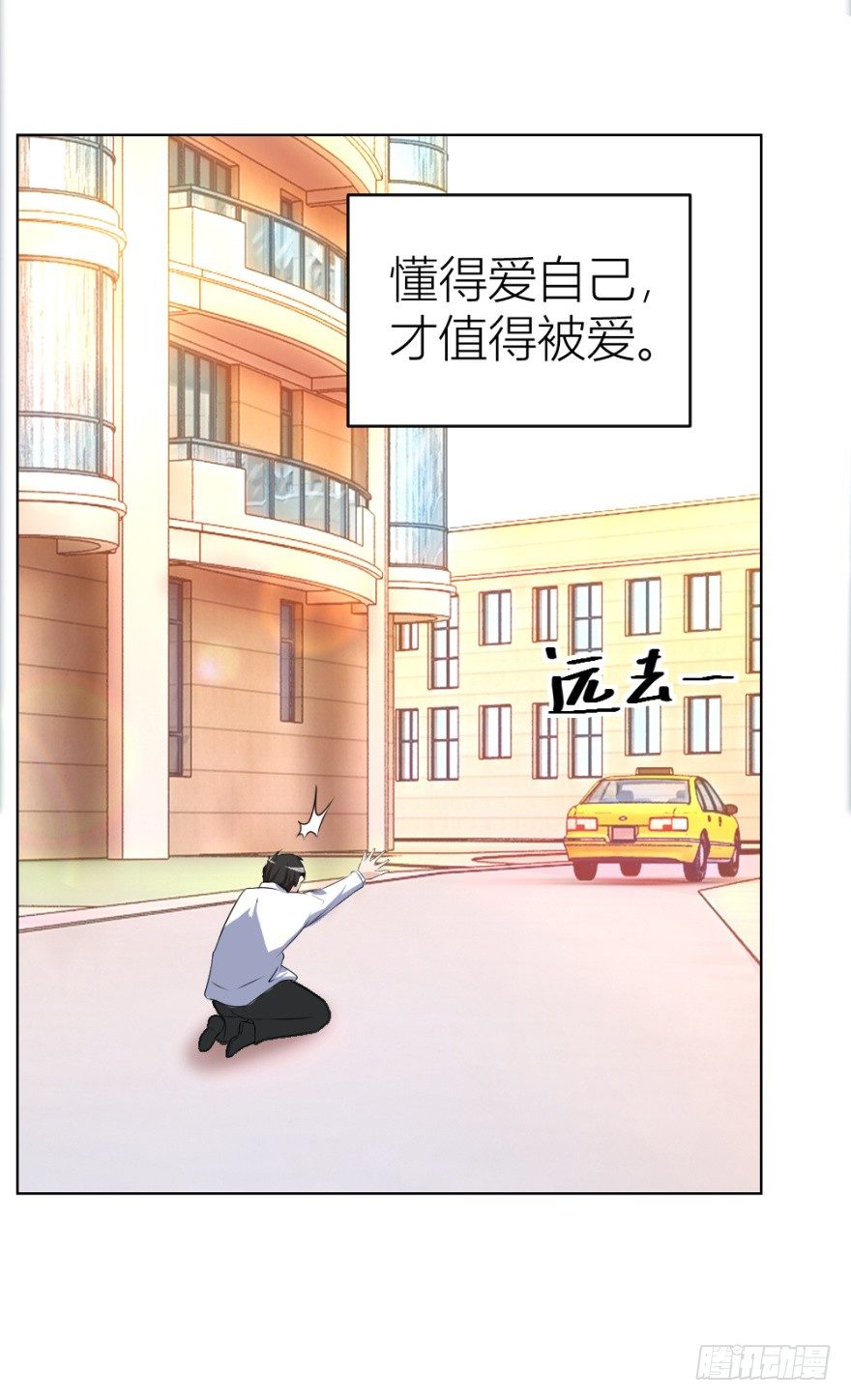 《无极相师》第二十二回 “回”字楼 第21页