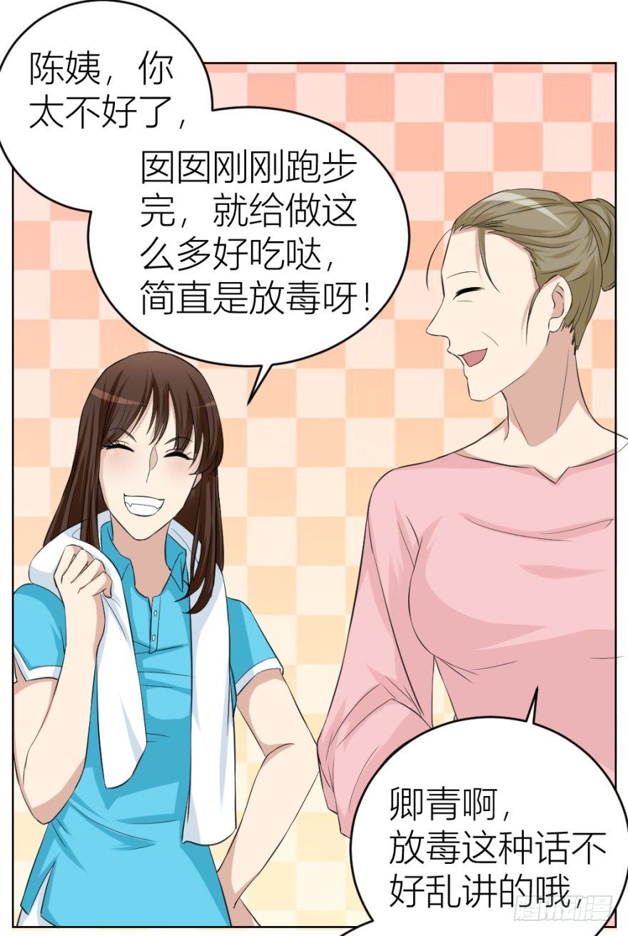 《无极相师》第二十二回 “回”字楼 第23页