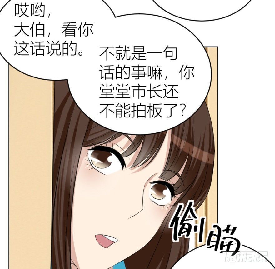 《无极相师》第二十二回 “回”字楼 第26页