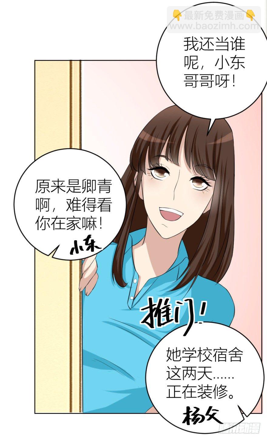 《无极相师》第二十二回 “回”字楼 第29页