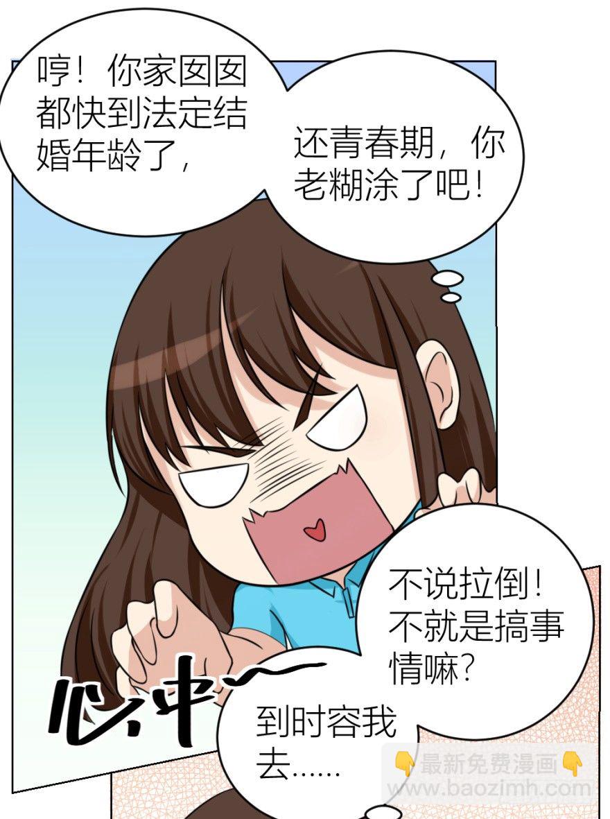 《无极相师》第二十二回 “回”字楼 第36页