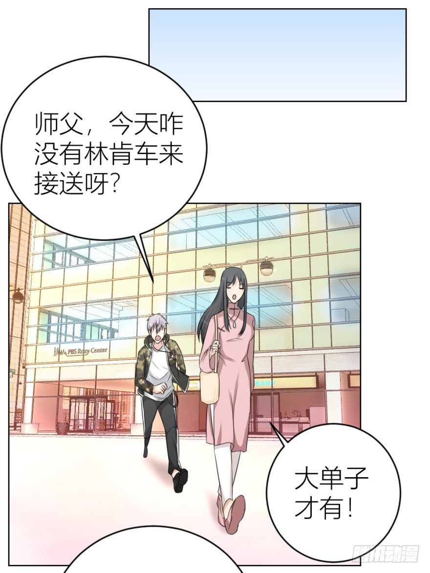 《无极相师》第二十二回 “回”字楼 第46页