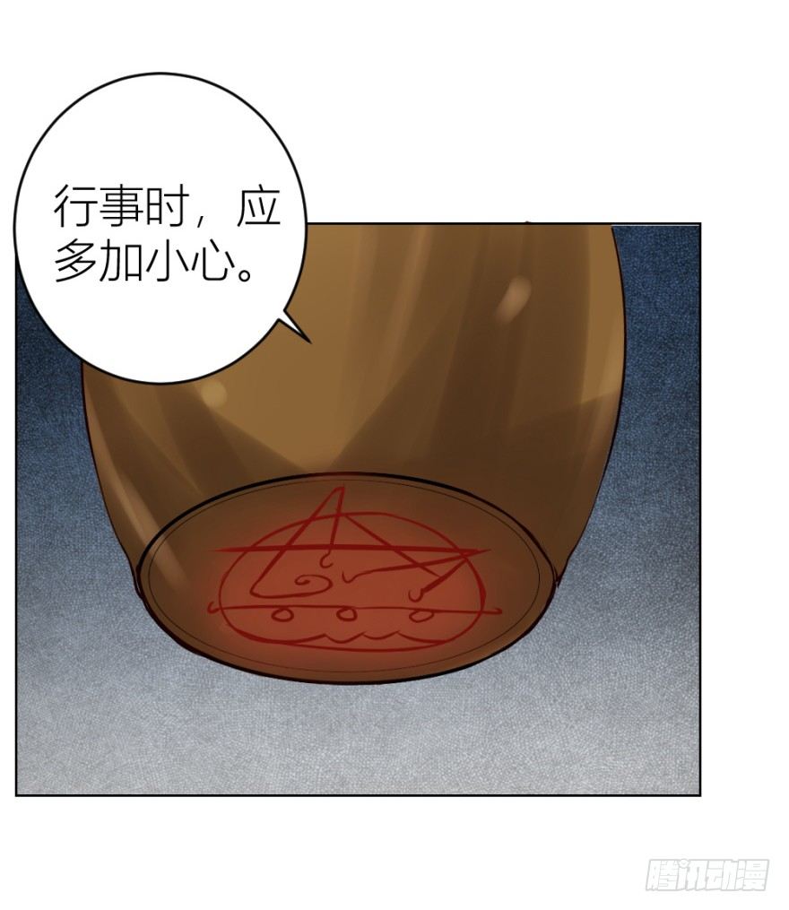 《无极相师》第二十二回 “回”字楼 第5页