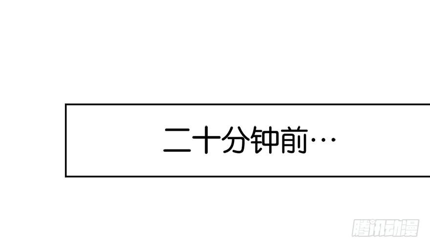 《无极相师》第二十一回 事了 第1页